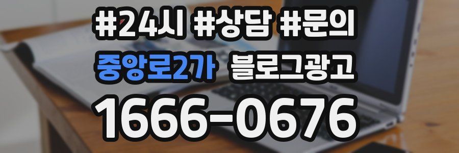 중앙로2가 브랜드 블로그