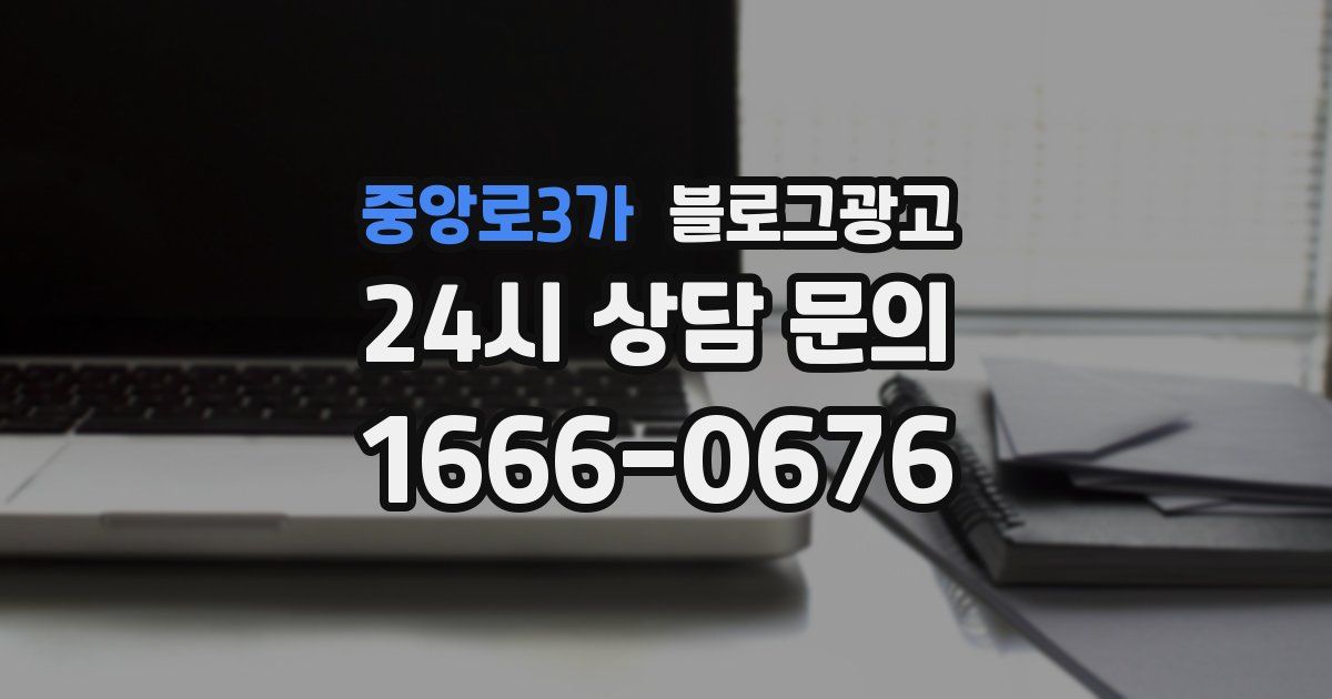 중앙로3가 블로그 마케팅