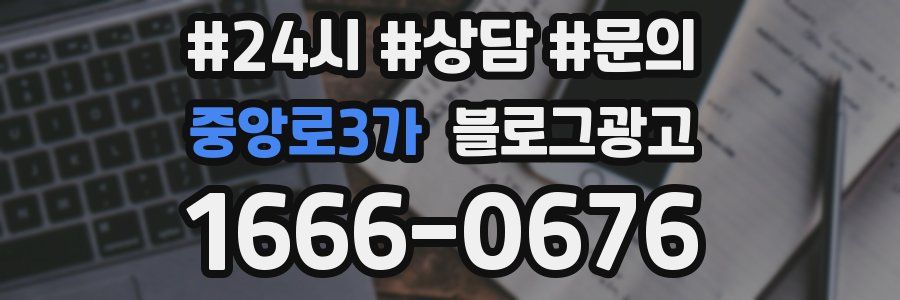 중앙로3가 브랜드 블로그