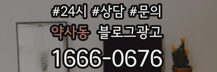 약사동 브랜드 블로그