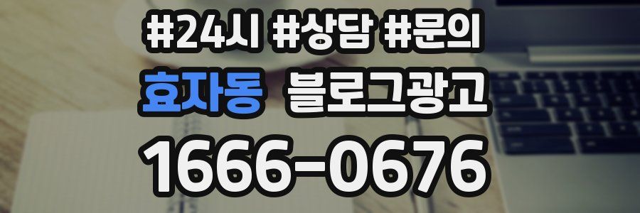 효자동 브랜드 블로그