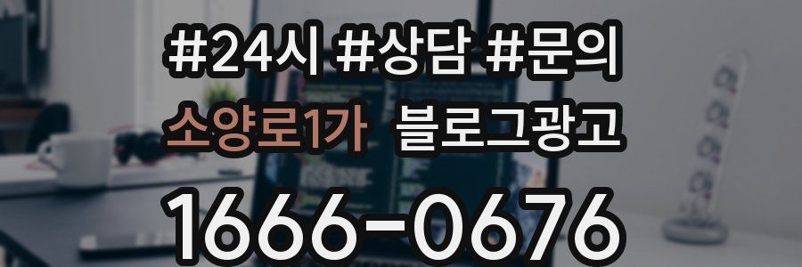 소양로1가 브랜드 블로그