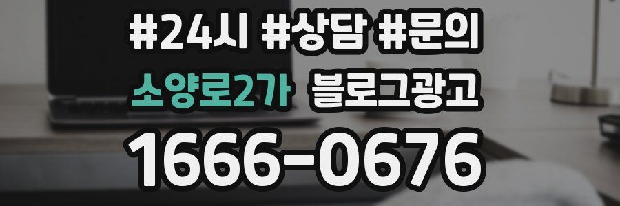 소양로2가 브랜드 블로그
