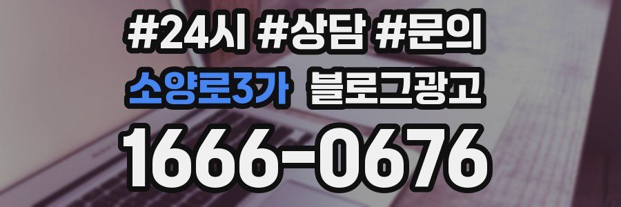 소양로3가 브랜드 블로그