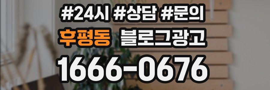 후평동 브랜드 블로그