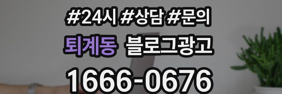 퇴계동 브랜드 블로그