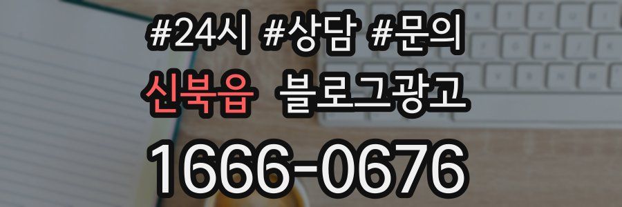 신북읍 브랜드 블로그