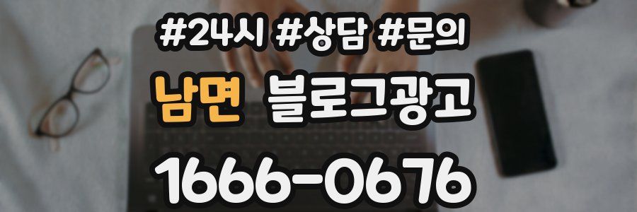 남면 브랜드 블로그