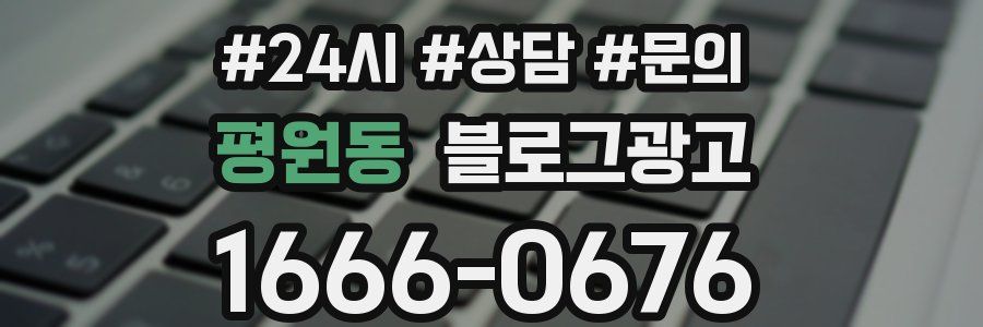 평원동 브랜드 블로그