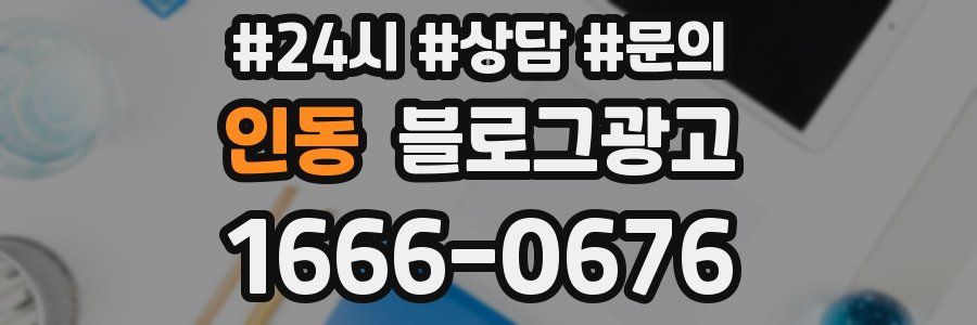 인동 브랜드 블로그