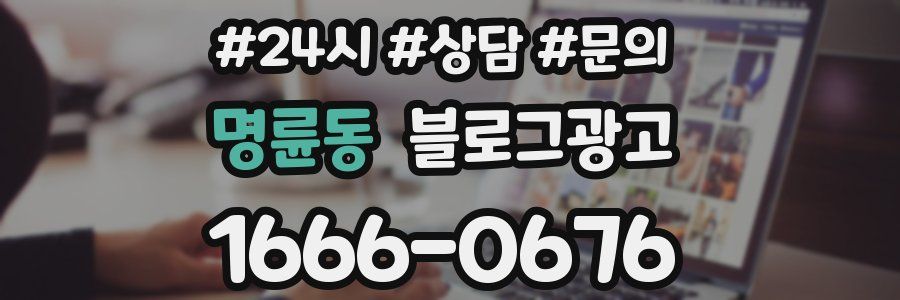 명륜동 브랜드 블로그