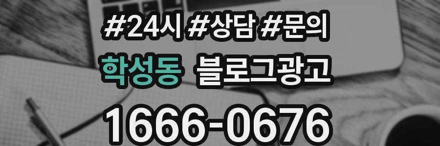 학성동 브랜드 블로그