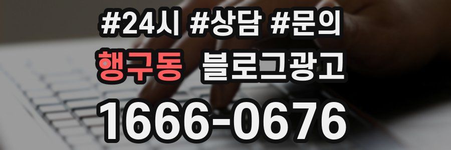 행구동 브랜드 블로그