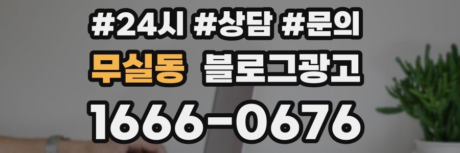 무실동 브랜드 블로그