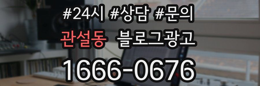 관설동 브랜드 블로그