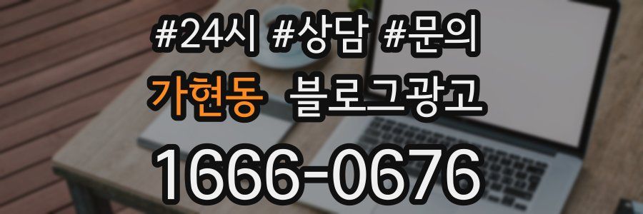 가현동 브랜드 블로그