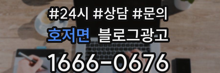 호저면 브랜드 블로그