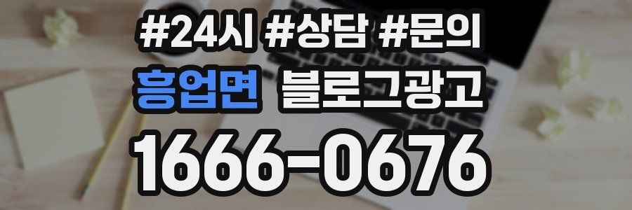 흥업면 브랜드 블로그
