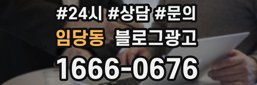 임당동 브랜드 블로그