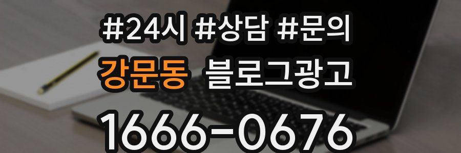 강문동 브랜드 블로그