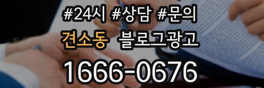 견소동 브랜드 블로그