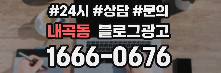 내곡동 브랜드 블로그