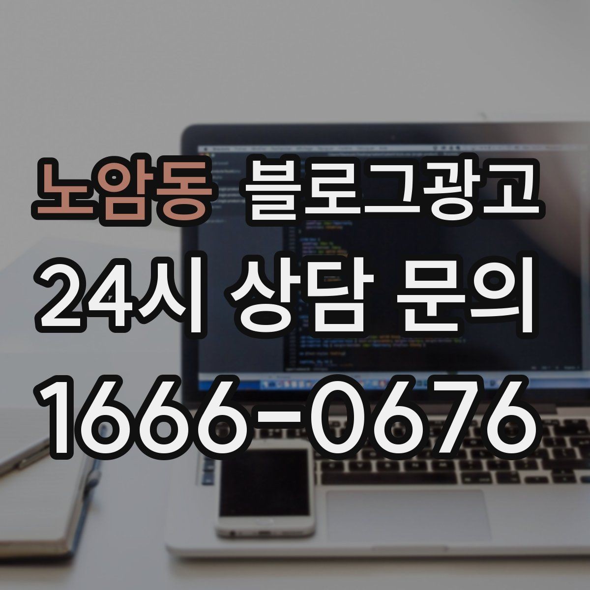 노암동 블로그광고 여행객이 잠시 들르기 좋은 로컬 가게 소개