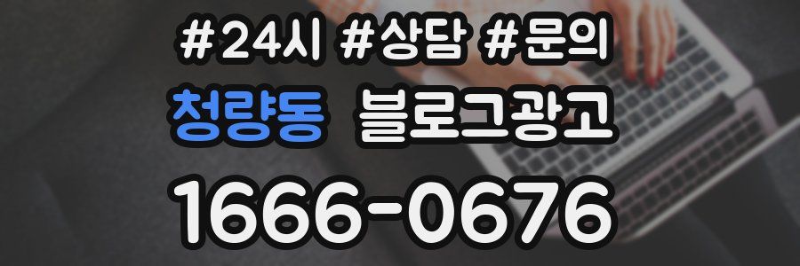 청량동 브랜드 블로그