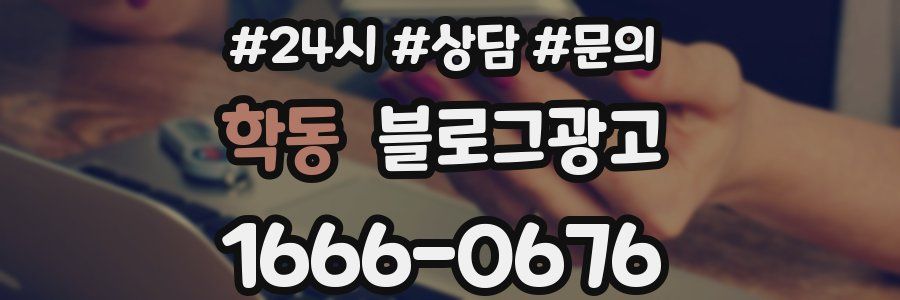 학동 브랜드 블로그