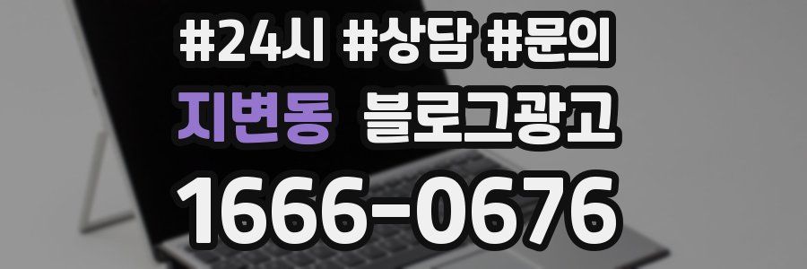 지변동 브랜드 블로그