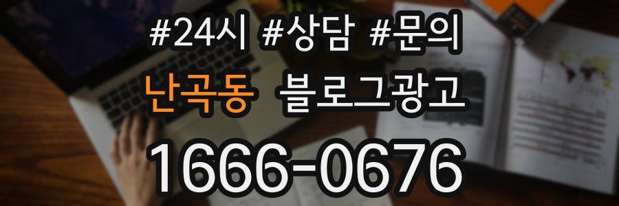 난곡동 브랜드 블로그