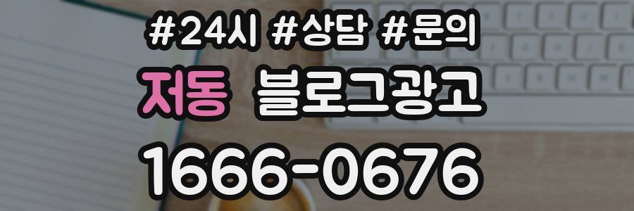 저동 브랜드 블로그