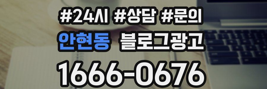 안현동 브랜드 블로그