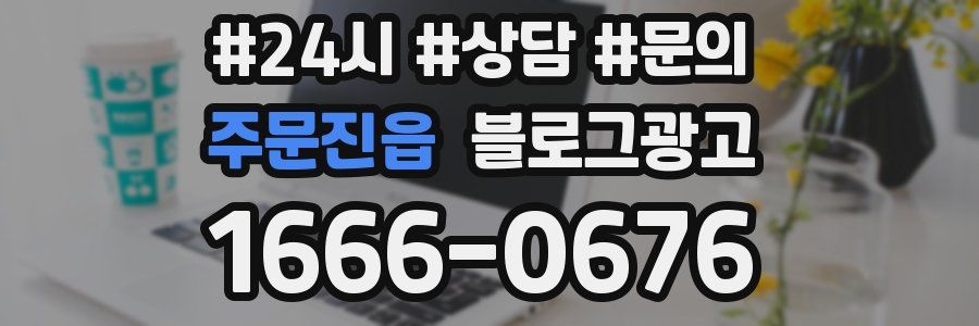 주문진읍 브랜드 블로그