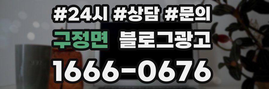 구정면 브랜드 블로그
