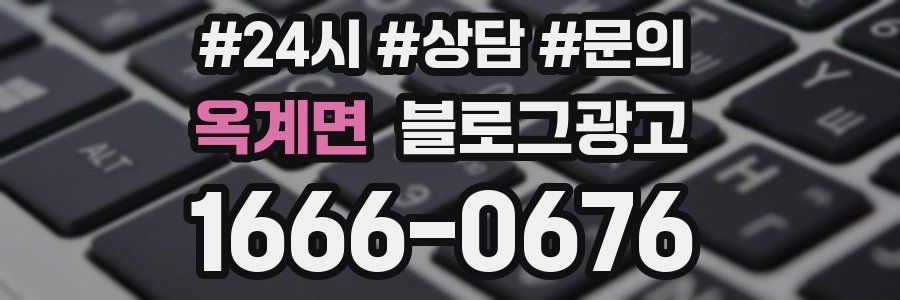 옥계면 브랜드 블로그