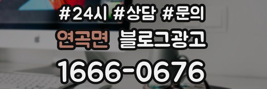 연곡면 브랜드 블로그