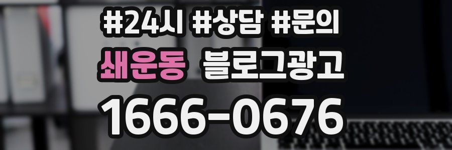 쇄운동 브랜드 블로그