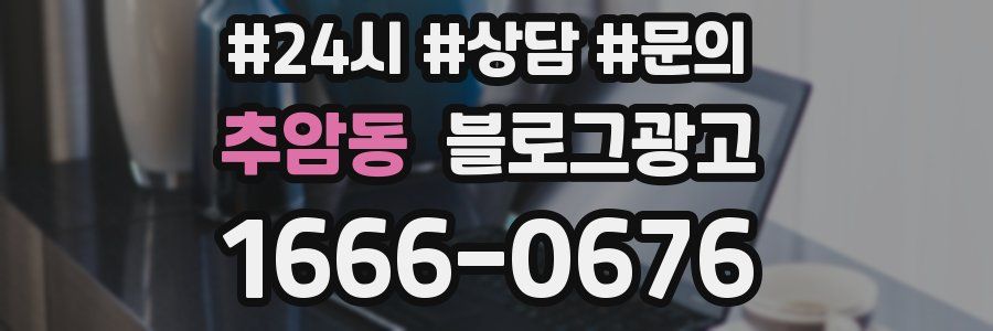 추암동 브랜드 블로그