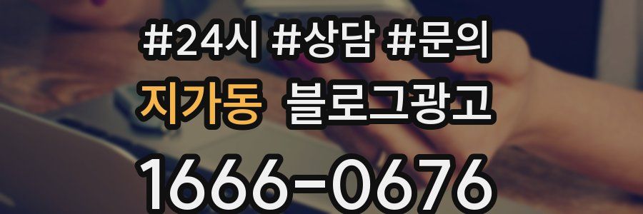 지가동 브랜드 블로그