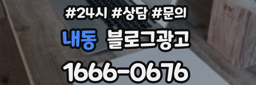 내동 브랜드 블로그