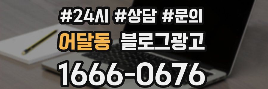 어달동 브랜드 블로그