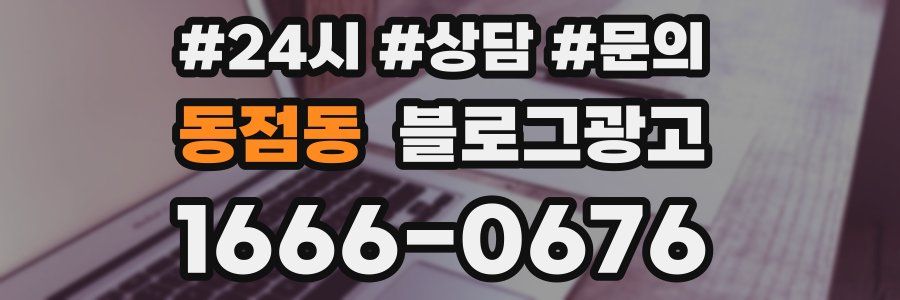 동점동 브랜드 블로그