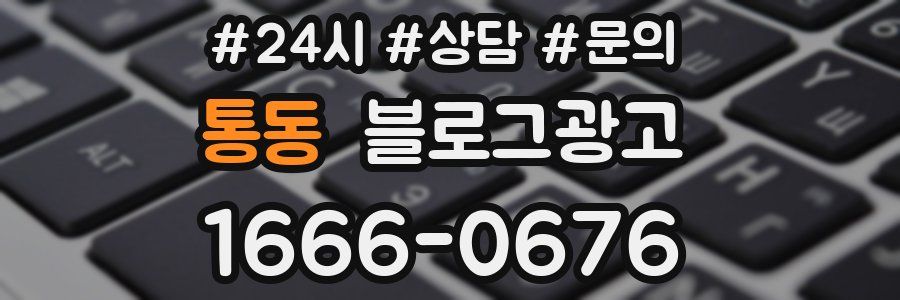 통동 브랜드 블로그