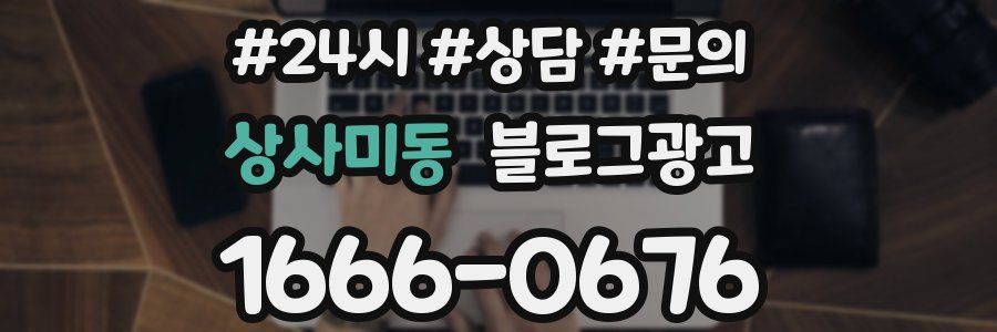 상사미동 브랜드 블로그