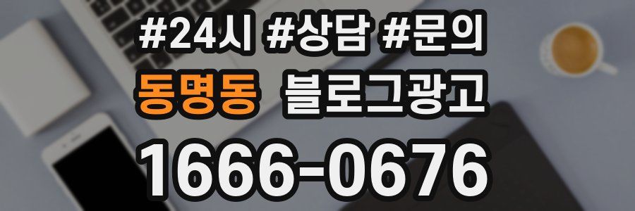 동명동 브랜드 블로그