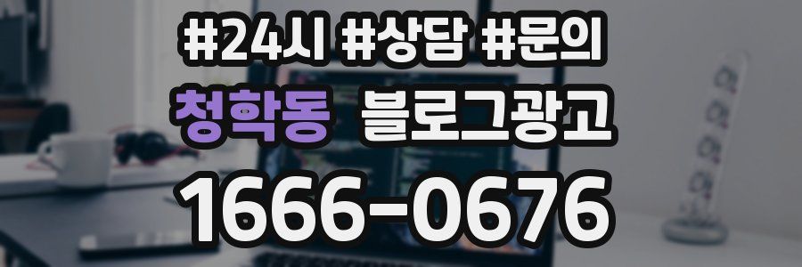 청학동 브랜드 블로그