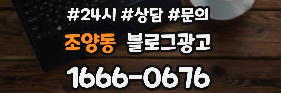 조양동 브랜드 블로그