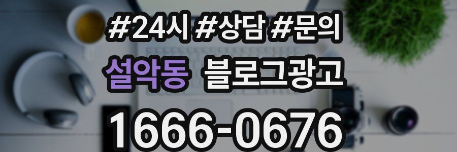 설악동 브랜드 블로그