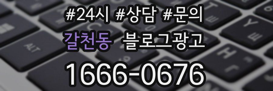 갈천동 브랜드 블로그